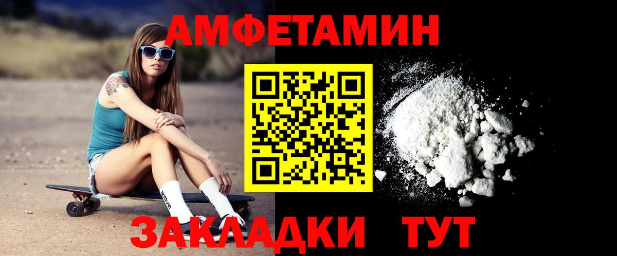 АМФЕТАМИН Розовый  Amphetamine  Верхняя Пышма  Вход с VPN 