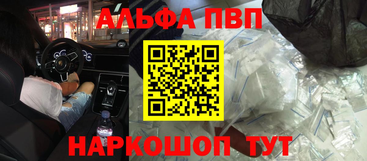 Alpha-PVP мука  A-PVP кристаллы  Верхняя Пышма  Alpha PVP  APVP кристаллы  Вход с VPN 