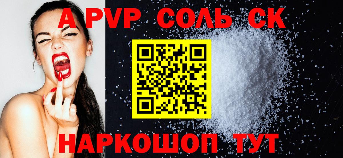 A-PVP VHQ Верхняя Пышма
