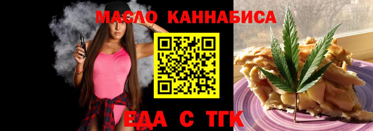 Cannafood конопля  Вход с VPN  Верхняя Пышма 