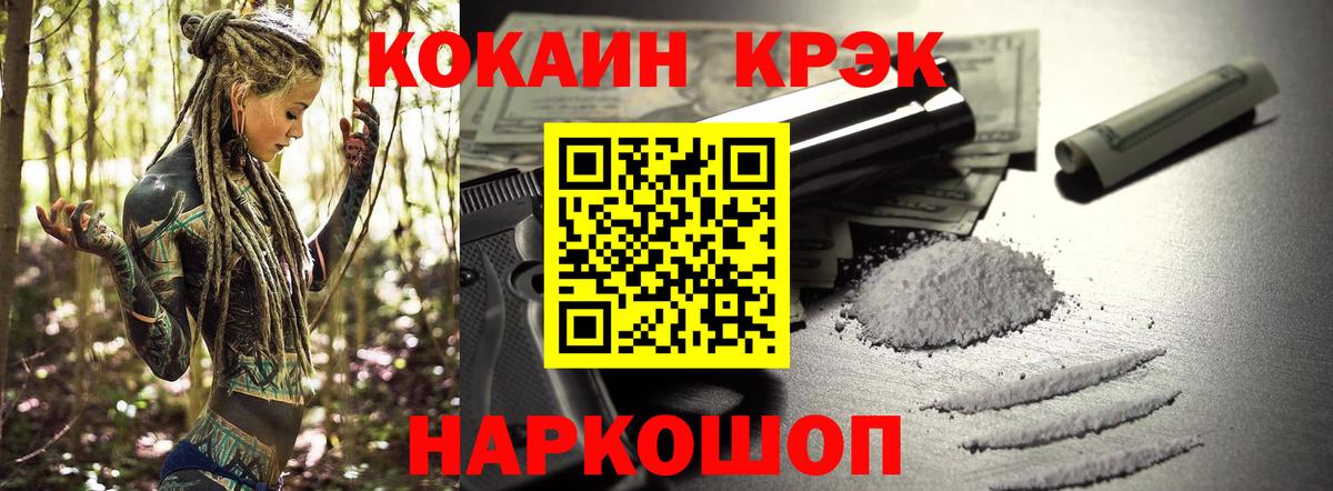 COCAIN Эквадор Верхняя Пышма