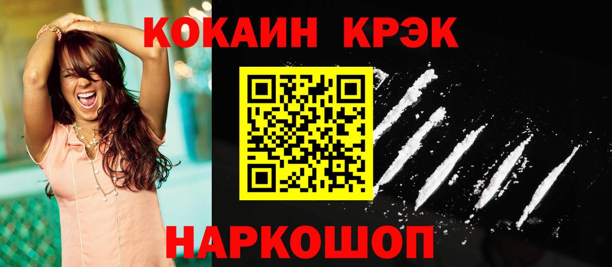 Верхняя Пышма  КОКАИН FishScale  Cocaine Эквадор  Вход с VPN 