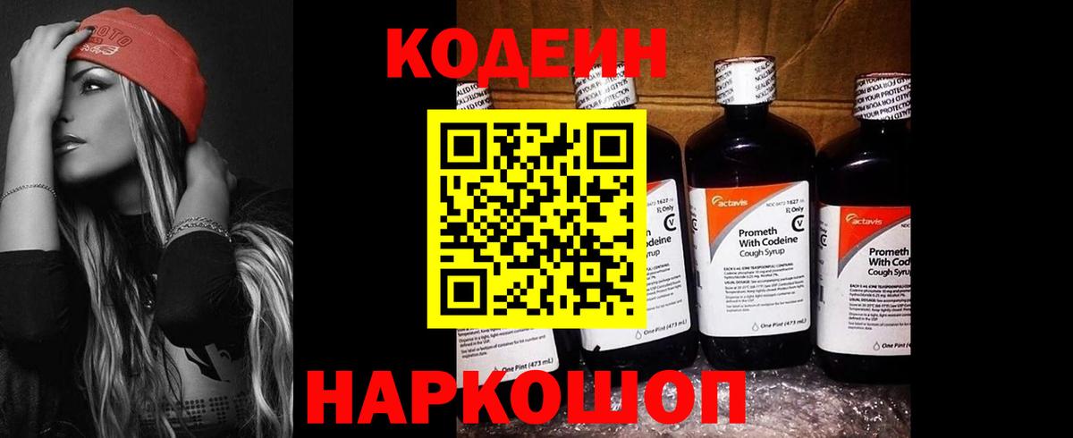 Верхняя Пышма  Кодеиновый сироп Lean напиток Lean (лин)  Вход с VPN  Codein напиток Lean (лин) 