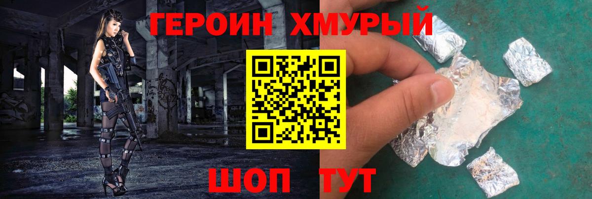 Героин VHQ  Вход с VPN  ГЕРОИН  Верхняя Пышма 