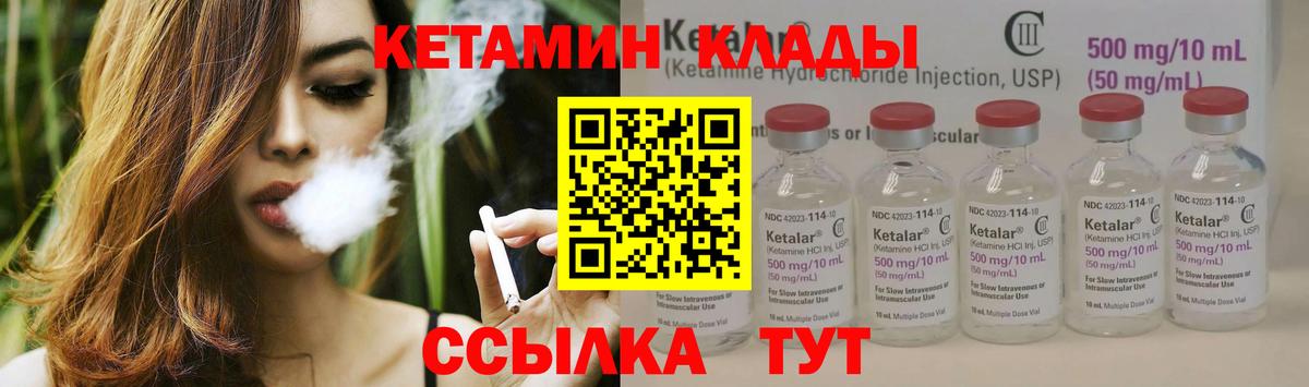 Верхняя Пышма  Кетамин ketamine  Вход с VPN  Кетамин VHQ 