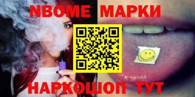 марки nbome Моздок