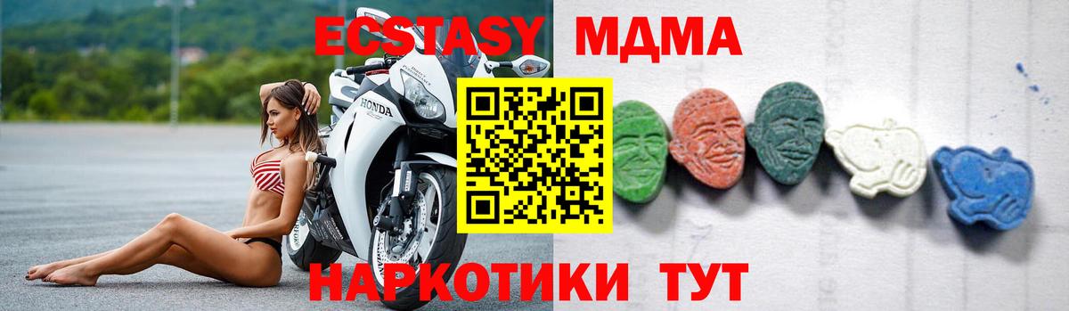 Верхняя Пышма  МДМА  MDMA кристаллы  Вход с VPN  МДМА Molly 