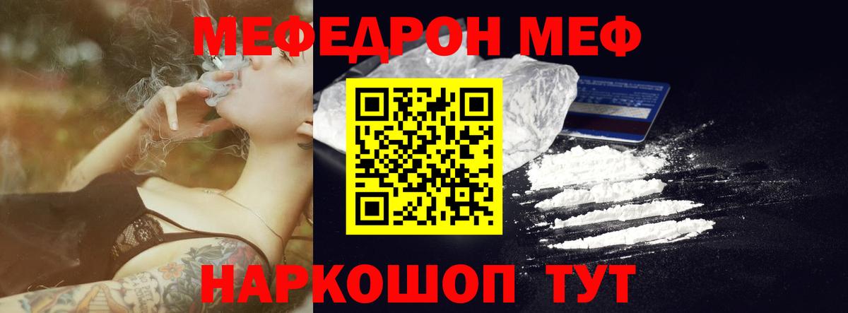 Верхняя Пышма  МЕФ мяу мяу  Мефедрон 4 MMC  МЯУ-МЯУ  Вход с VPN 
