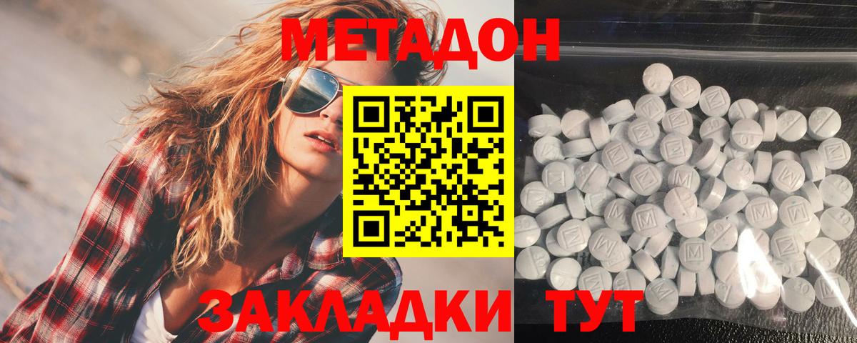 Метадон мёд  Вход с VPN  Верхняя Пышма 