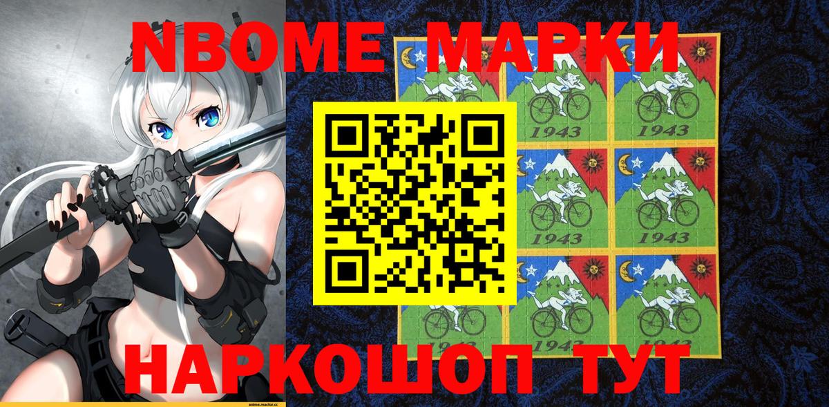 Наркотические марки 1,8мг  Наркотические марки 1,8мг  закладка  Марки N-bome  Вход с VPN  Верхняя Пышма 