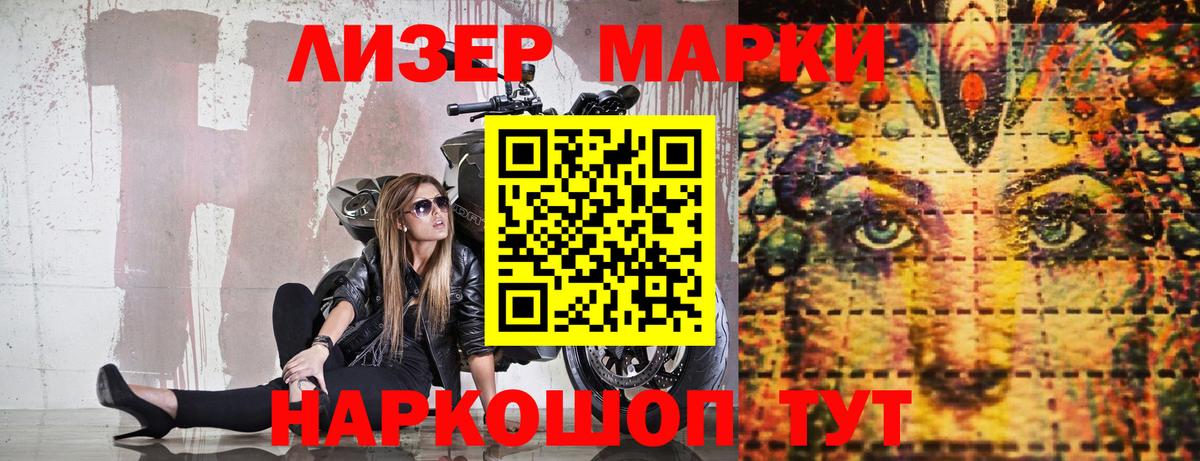 Наркотические марки 1,5мг Верхняя Пышма