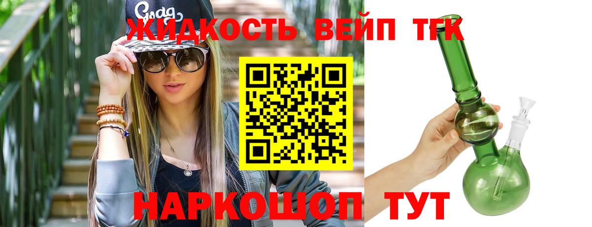 Верхняя Пышма  Дистиллят ТГК концентрат  Вход с VPN  Дистиллят ТГК концентрат 