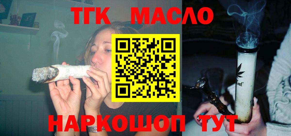 ТГК THC oil Верхняя Пышма